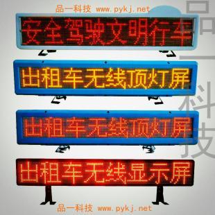 廠家直供石家莊LED車載屏，賦能河北出租車與公交車智慧出行